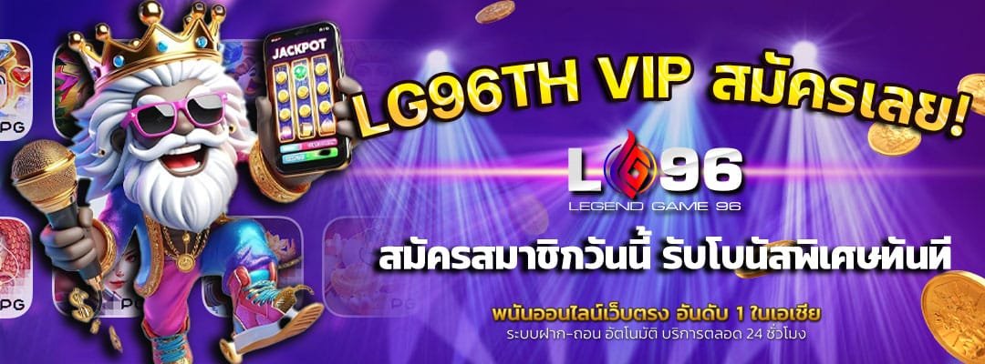 LG96TH-VIP