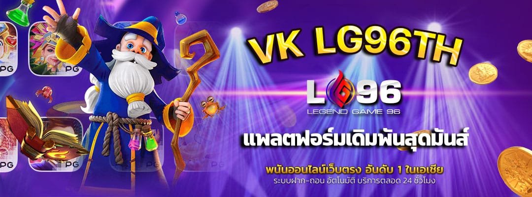 VK-LG96TH