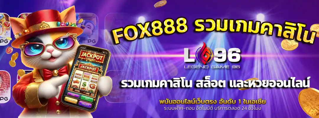 FOX888