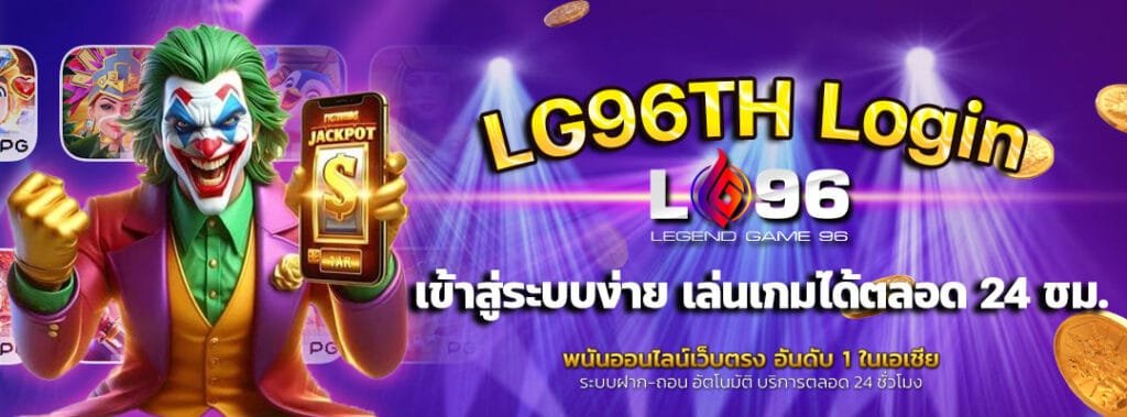 LG96TH Login