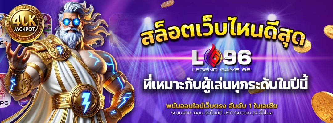 สล็อตเว็บไหนดีสุด