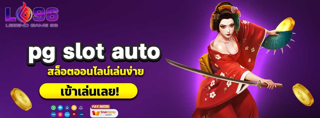 pg slot auto