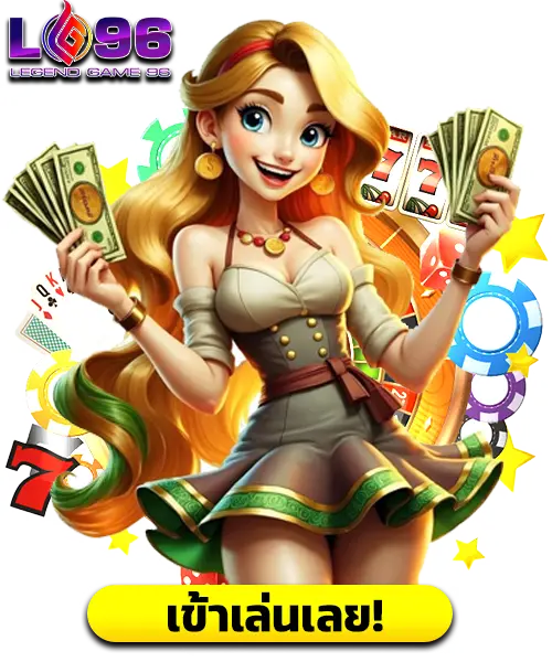 ฝาก-100-รับ-500-2