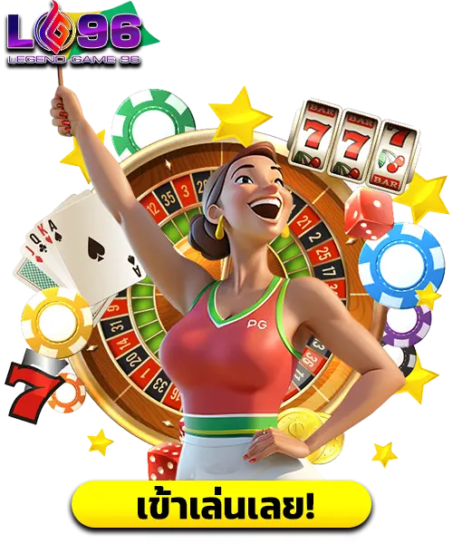 แนะนำเกมรูเล็ตยอดนิยม