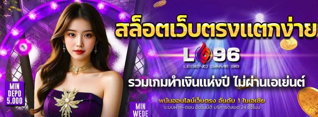 สล็อตเว็บตรงแตกง่าย