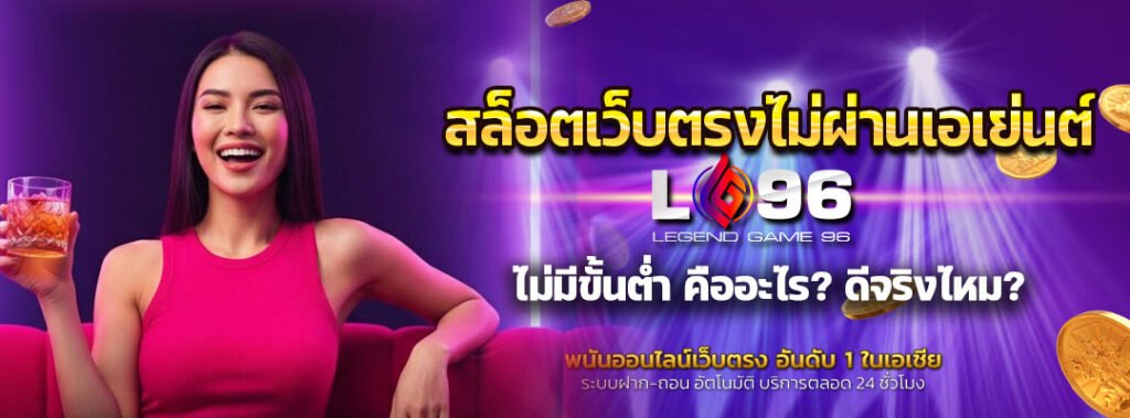 สล็อตเว็บตรงไม่ผ่านเอเย่นต์