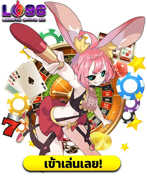 วิธีแทงไฮโลแบบเซียน