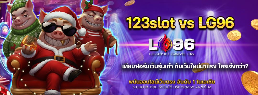 123slot-vs-LG96