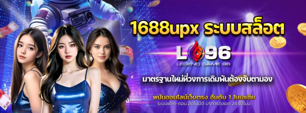 1688upx ระบบสล็อต