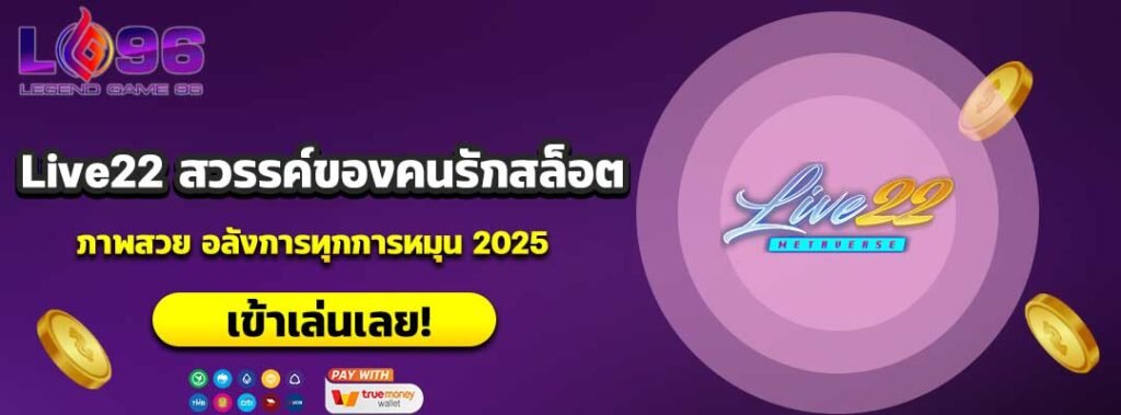 Live22