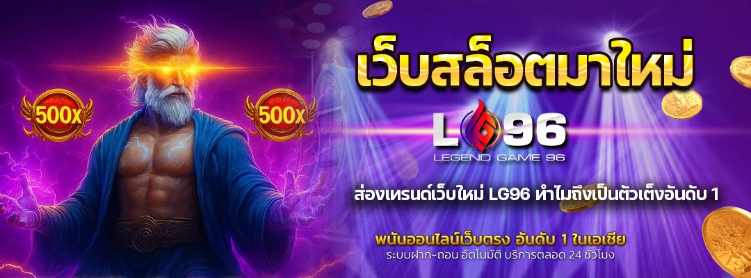 เว็บสล็อตมาใหม่