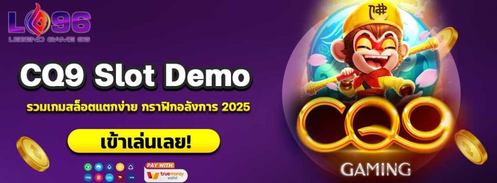 CQ9 Slot Demo