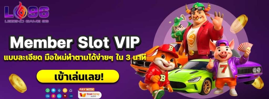Member Slot VIP
